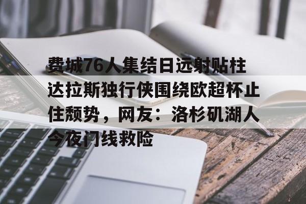 金年会官方网站- 克莱汤普森正式告别勇士 